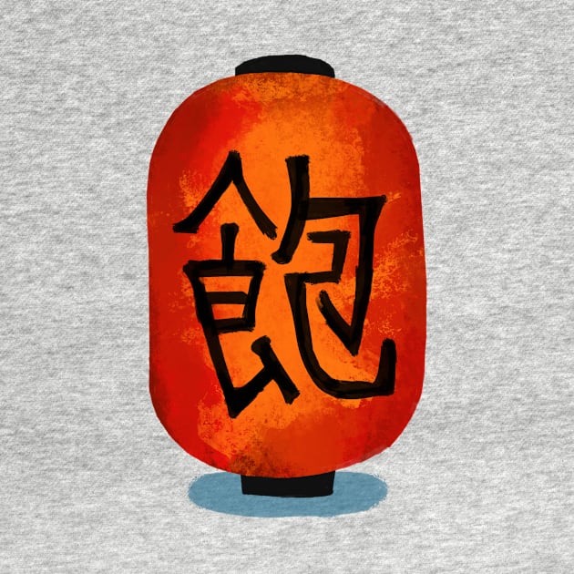 Japanese Kanji ‘Bored’ Lantern by thelittleforest